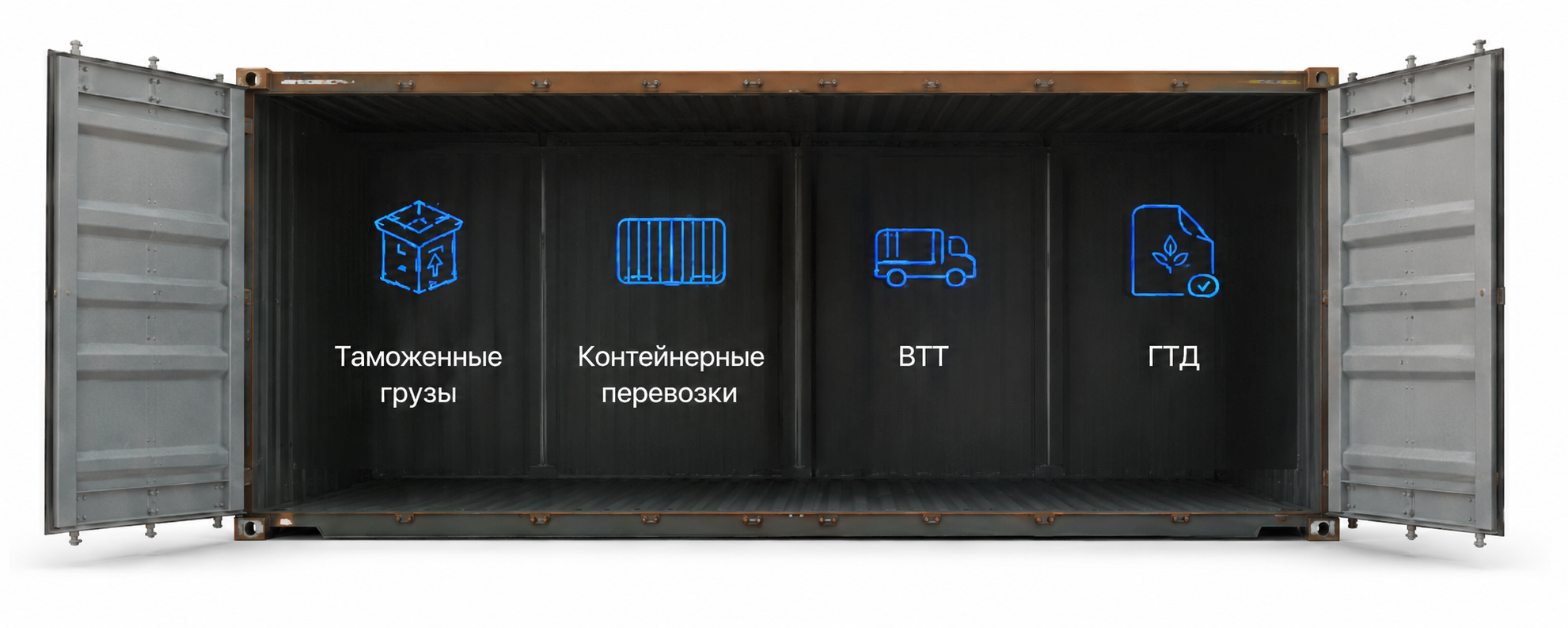Грузы I-TRANS