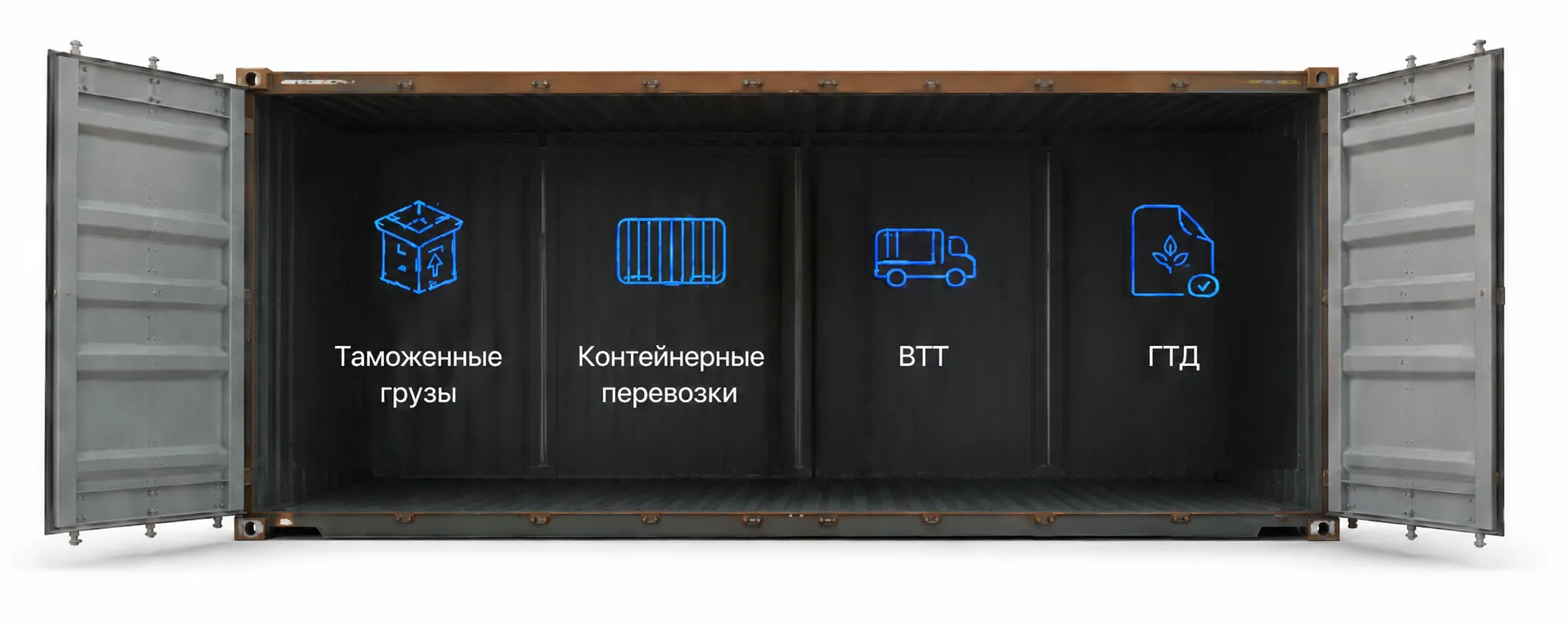 Грузы I-TRANS
